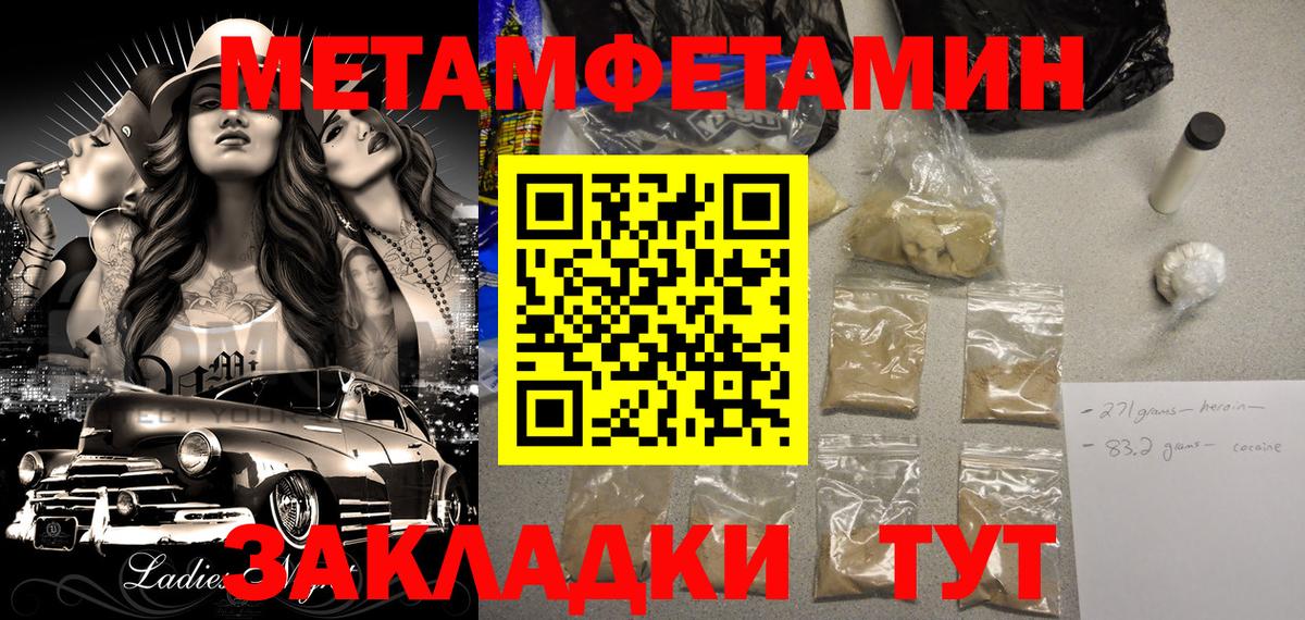 АМФЕТАМИН Premium Заринск