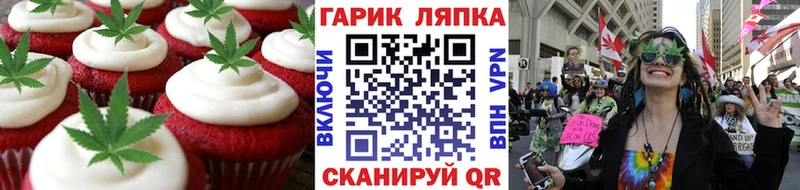 купить   Заринск  Еда ТГК конопля 