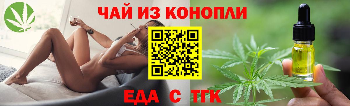 Заринск  Canna-Cookies конопля  Вход с VPN 