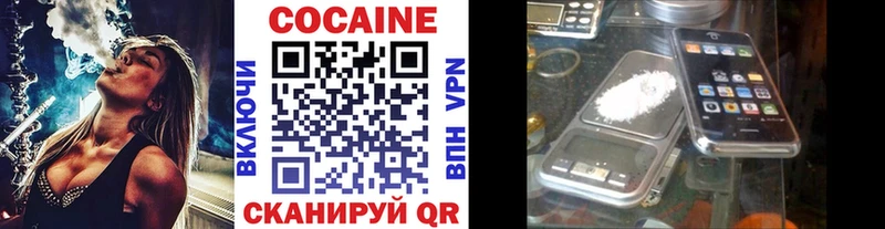 Cocaine 99% Заринск