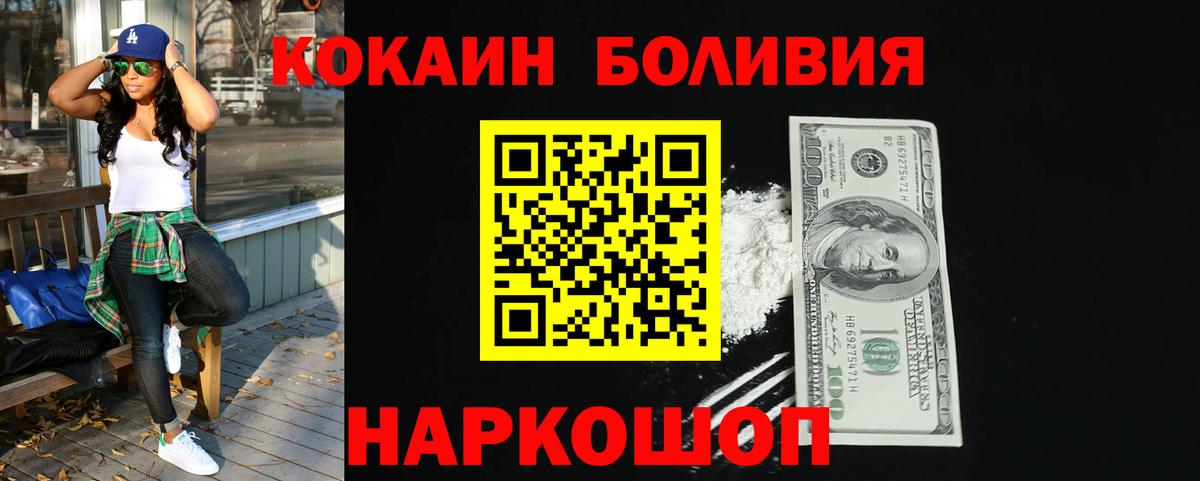 Заринск  Кокаин Эквадор  COCAIN Колумбийский  Вход с VPN 