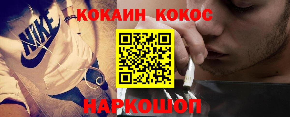 Cocaine Перу Заринск