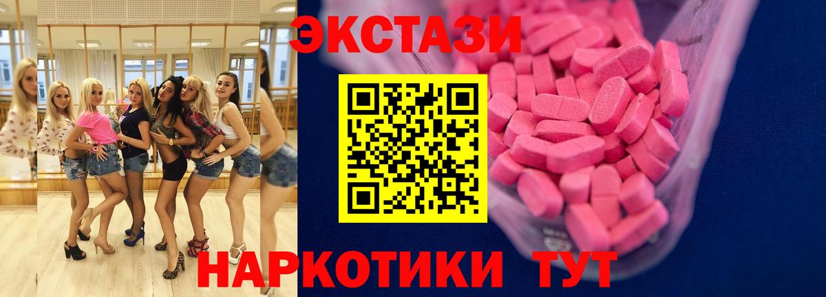 Заринск  маркетплейс состав  Экстази VHQ  Вход с VPN  Ecstasy 280 MDMA 