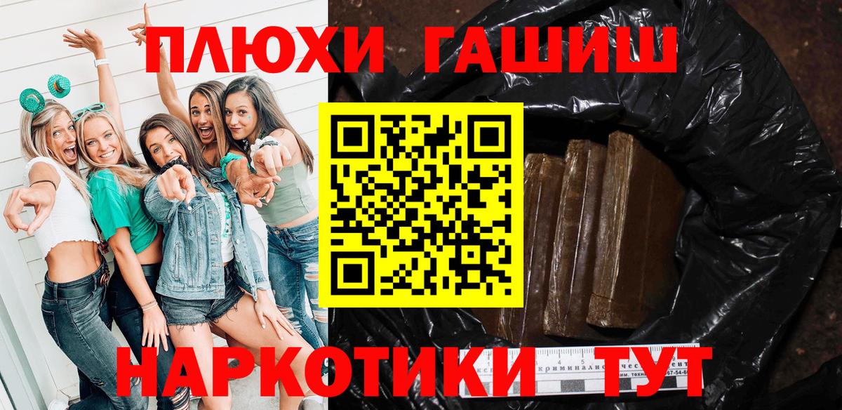 Гашиш Изолятор  ГАШИШ hashish  Вход с VPN  Заринск 