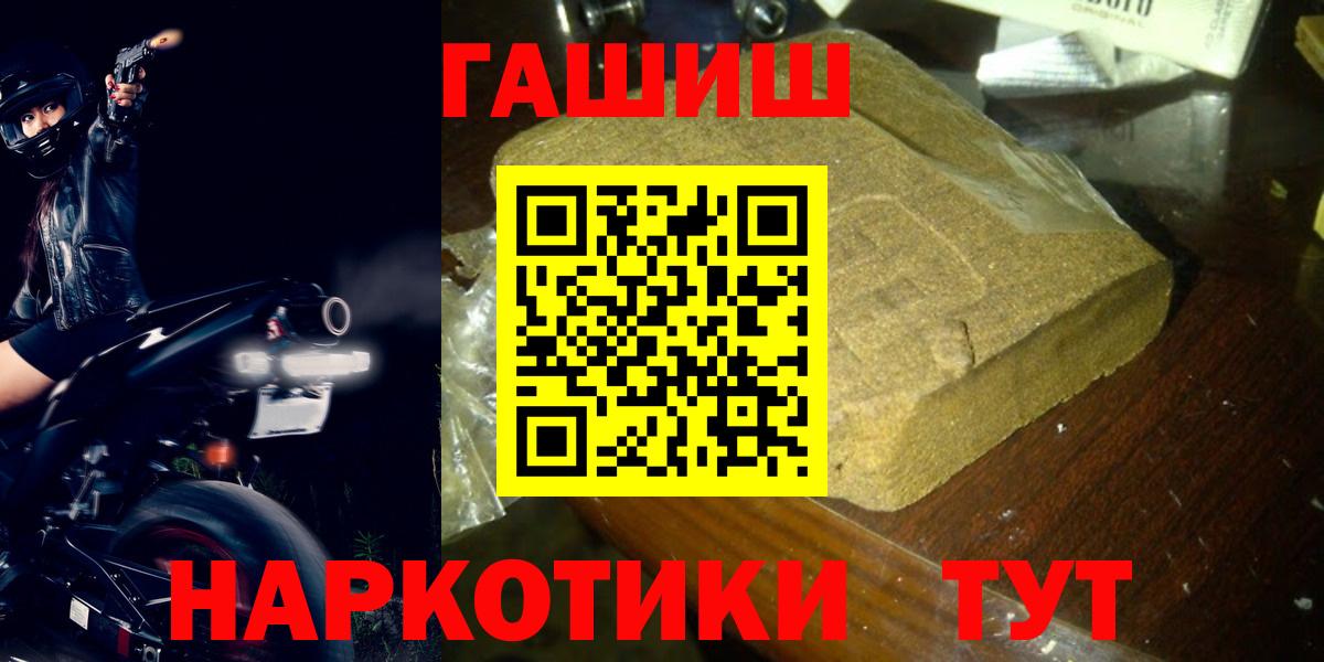 ГАШ гарик Заринск