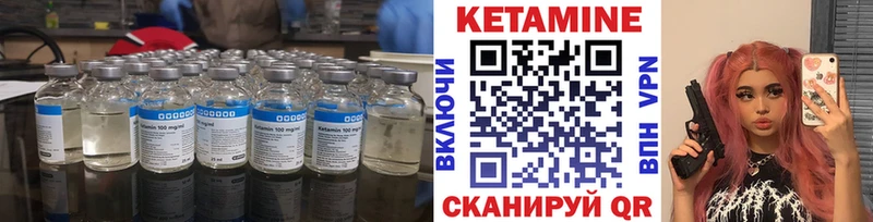 Кетамин ketamine Заринск