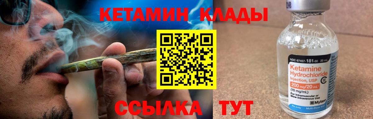 КЕТАМИН VHQ Заринск