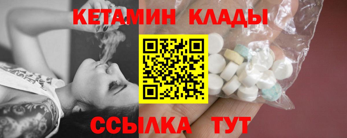 КЕТАМИН ketamine  КЕТАМИН VHQ  Заринск  Вход с VPN 