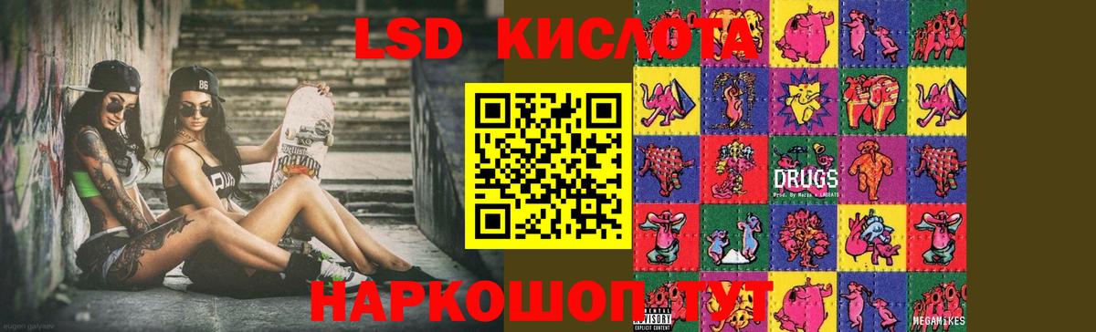 Лсд 25 экстази кислота  ЛСД экстази кислота  Вход с VPN  Заринск 