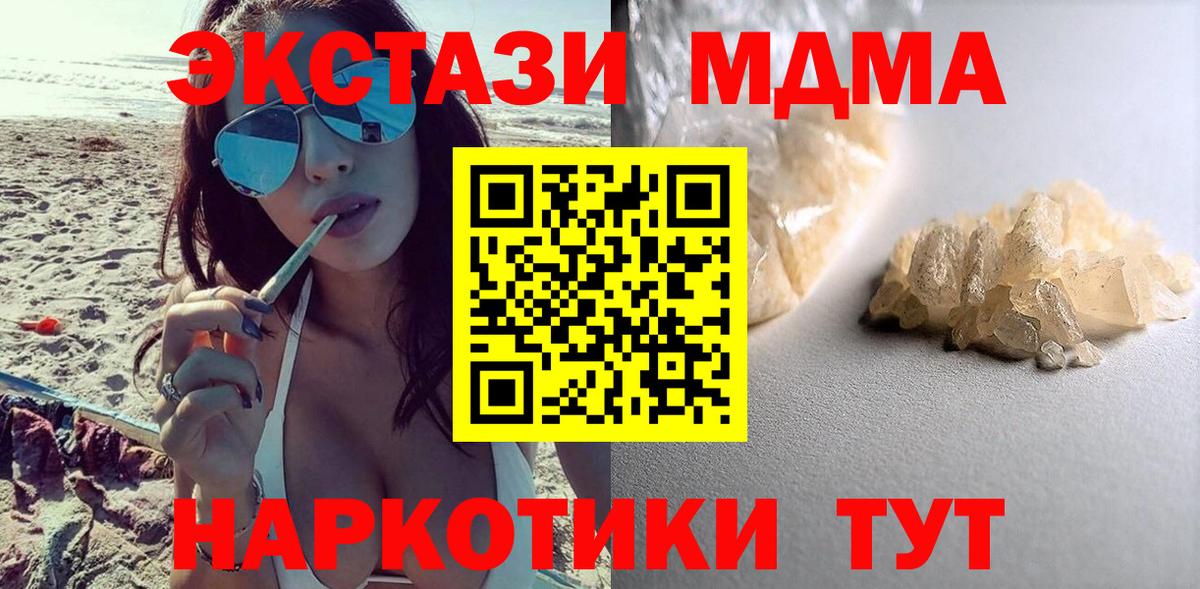 MDMA VHQ  МДМА  Вход с VPN  Заринск  МДМА кристаллы 