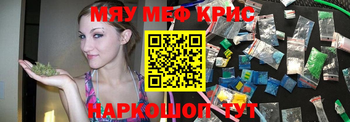 Меф mephedrone  Вход с VPN  Мефедрон  Меф VHQ  Заринск 