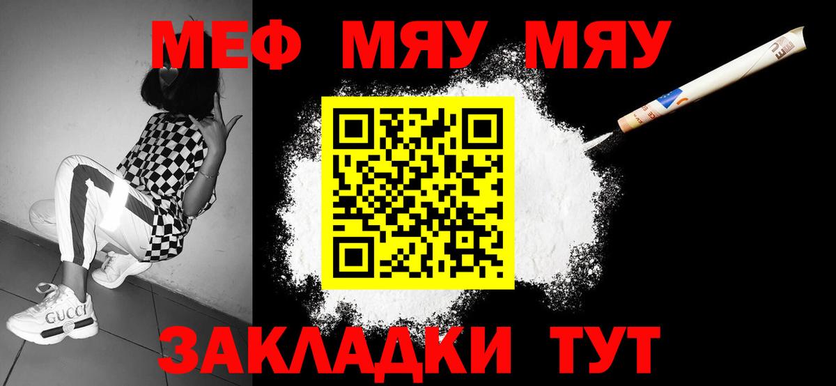 Мефедрон мука Заринск