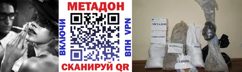 Метадон VHQ  Заринск 