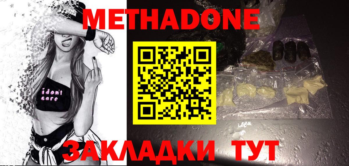 hydra ССЫЛКА  Метадон кристалл  Заринск  Вход с VPN  Метадон белоснежный 