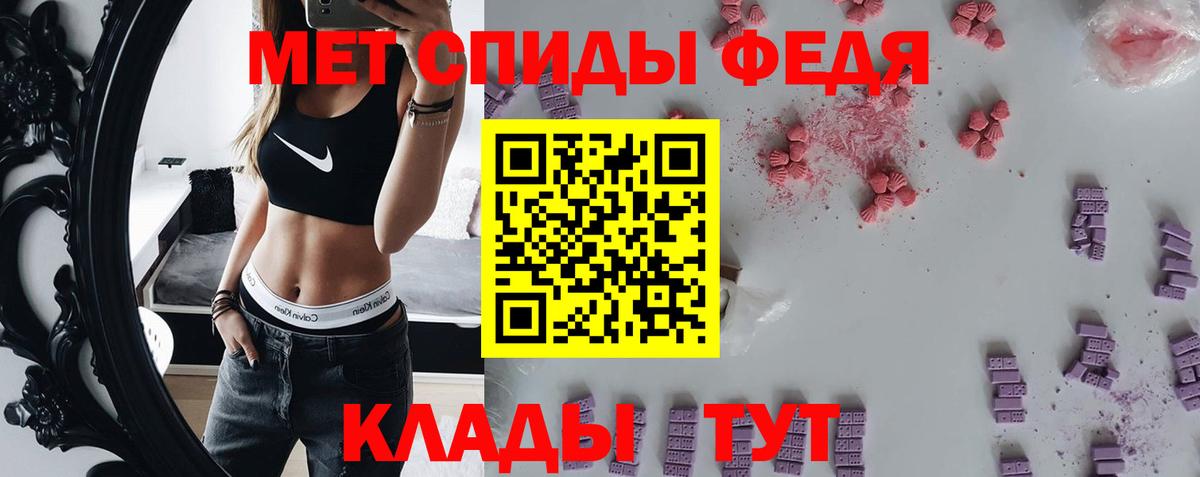Метамфетамин мет Заринск