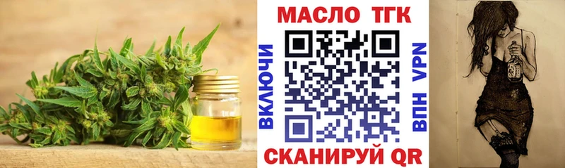 где купить   KRAKEN сайт  Дистиллят ТГК THC oil  Заринск 