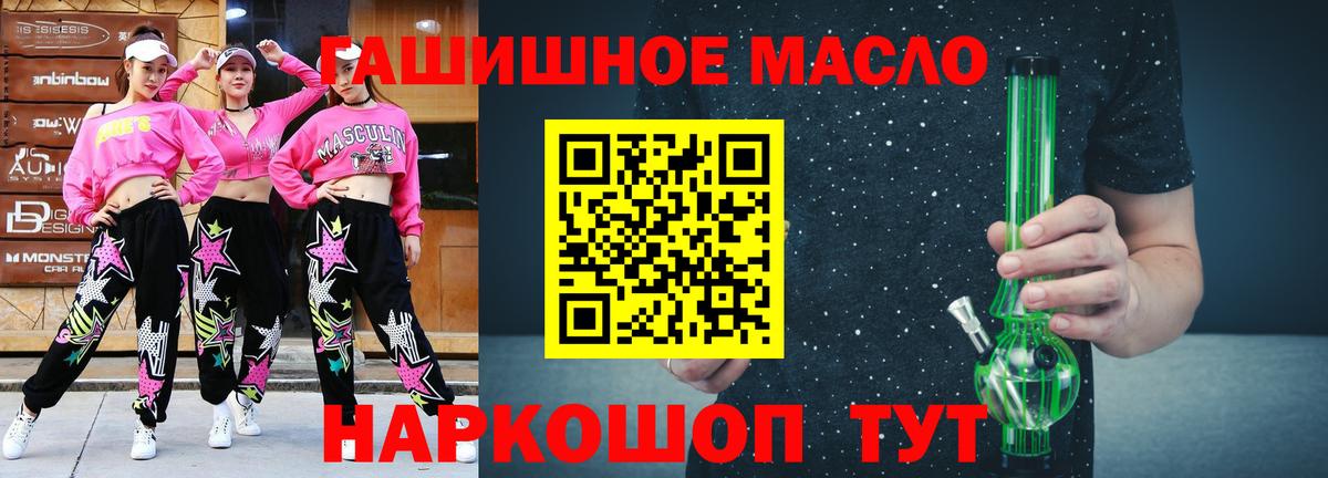 ТГК Wax Заринск